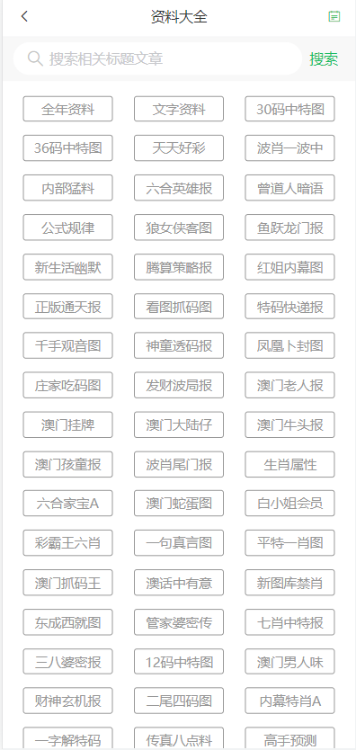 2024年新澳门天天开彩免费资料|精选资料解析大全