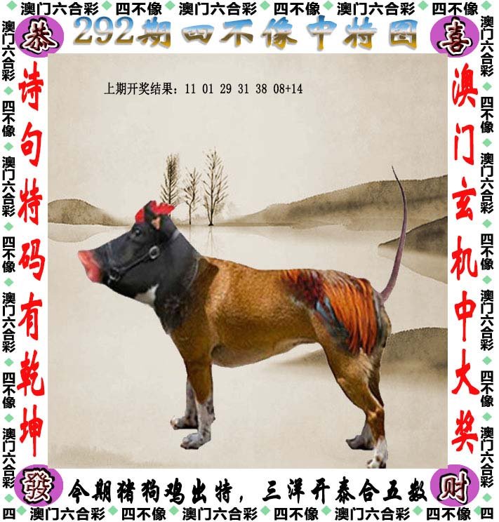 2024年正版四不像今晚|精选资料解析大全