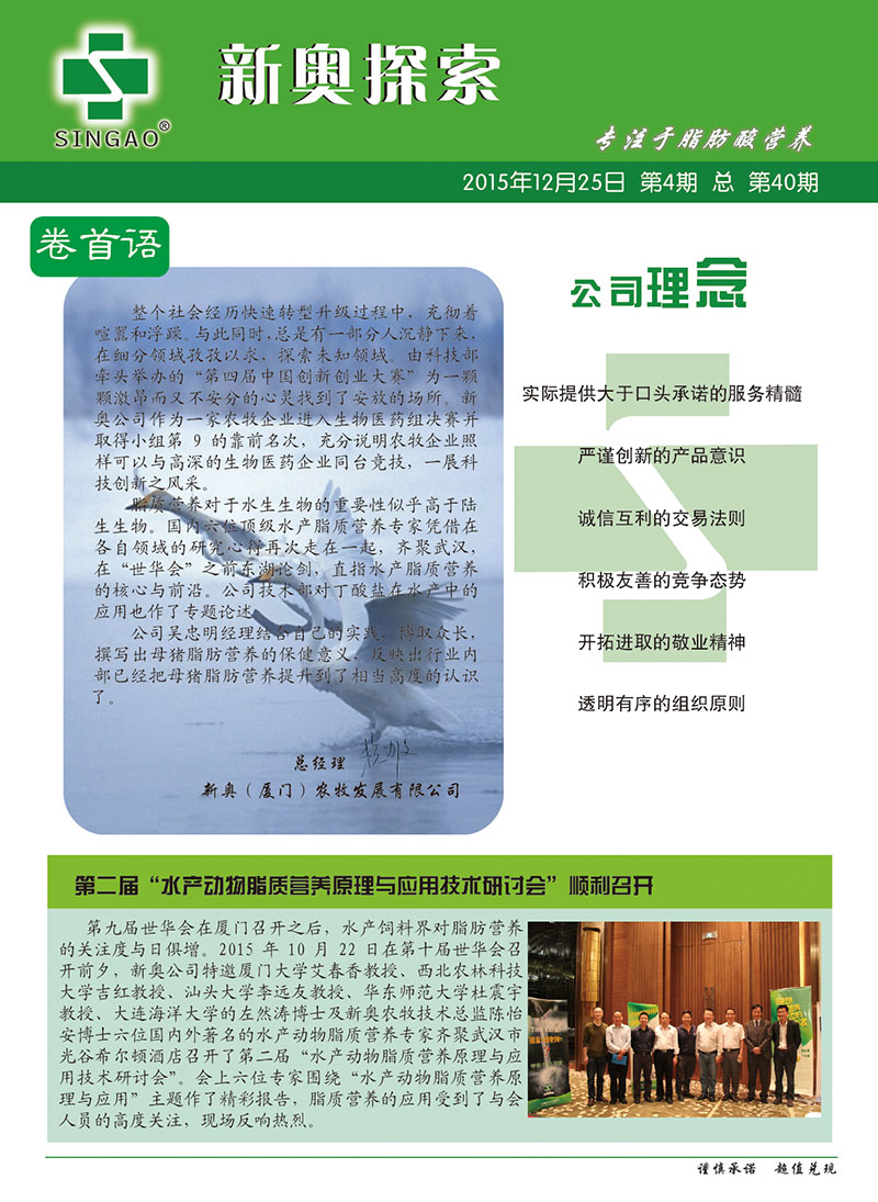 新奥精准资料免费大全|精选资料解析大全