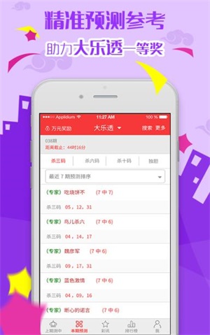 新澳天天开奖资料大全262期|精选资料解析大全