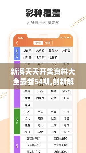 2024新澳资料免费精准17码|精选资料解析大全