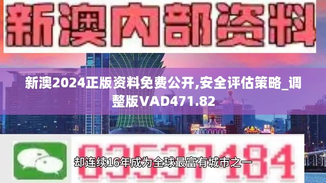 新奥精准资料免费提供最新版本|精选资料解析大全