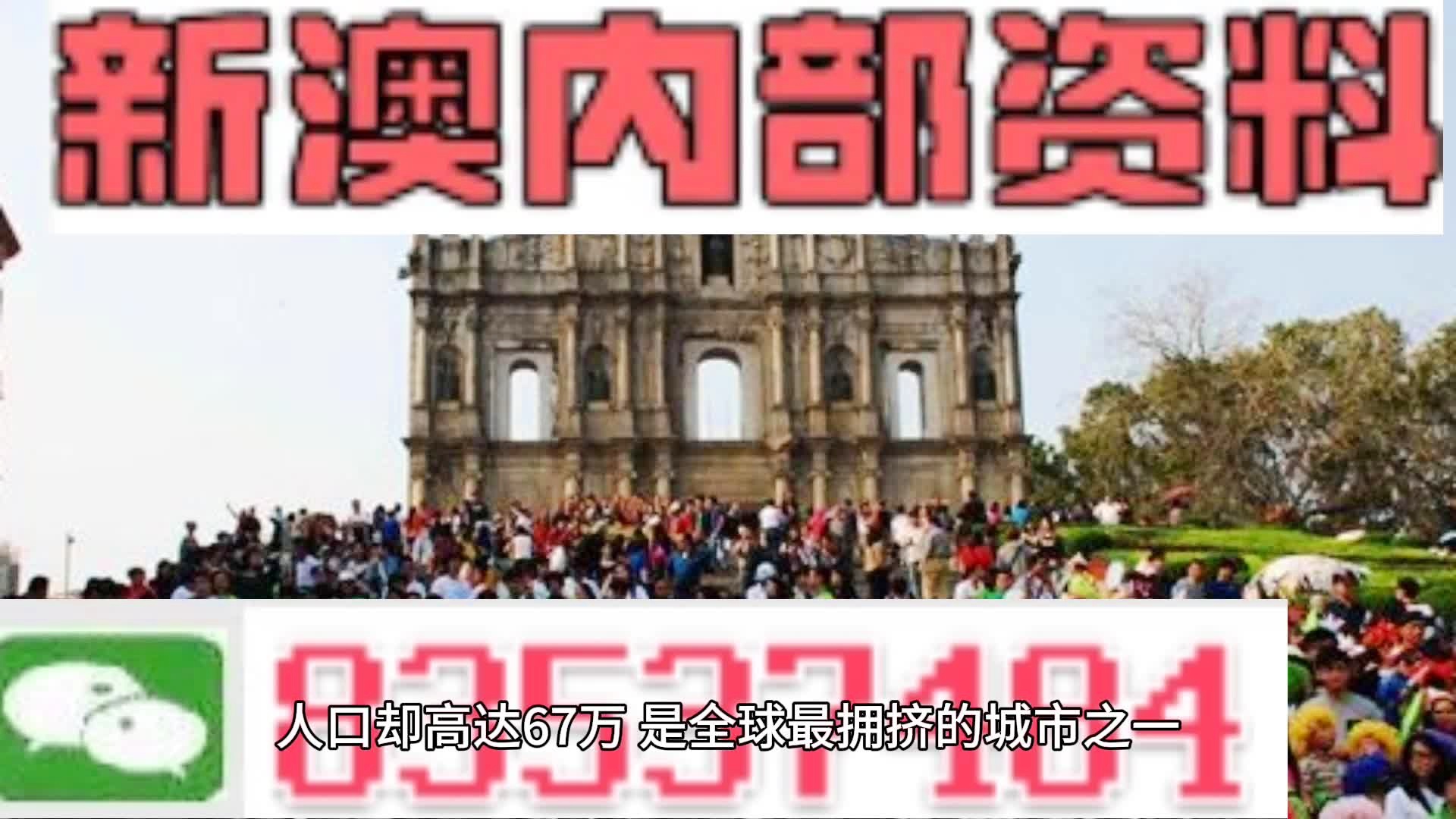 澳门内部最精准免费资料特点|精选资料解析大全
