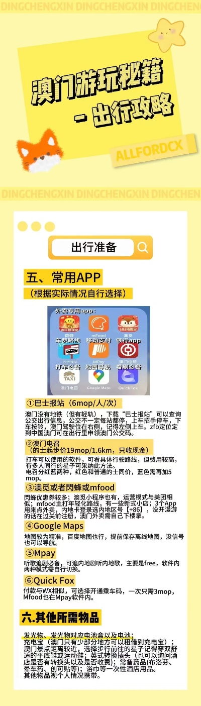 2024澳门正版免费精准大全|精选资料解析大全