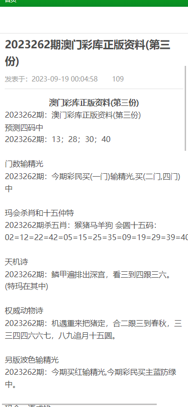 澳门正版免费全年资料大全问你|精选资料解析大全