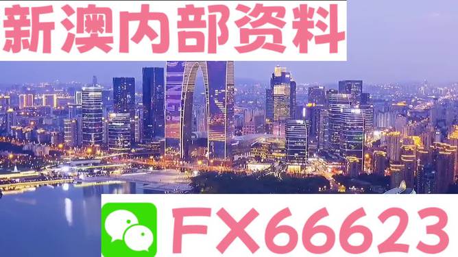 新澳门一码中精准一码免费中特|精选资料解析大全