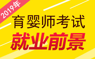 育婴师报考条件2022最新规定