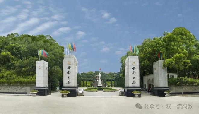西南大学严怡最新消息