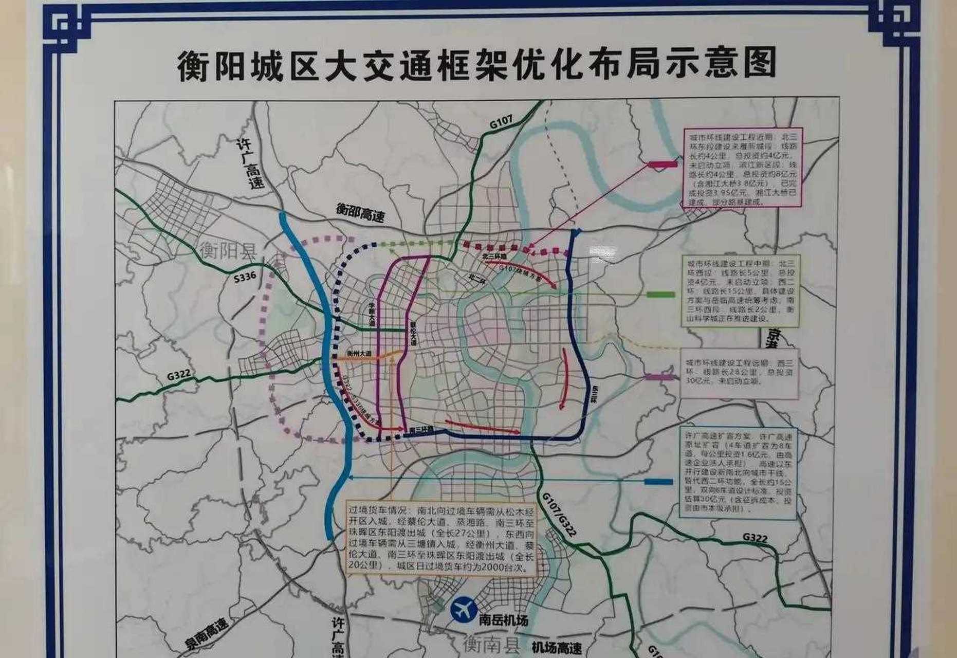 衡阳二环线最新消息