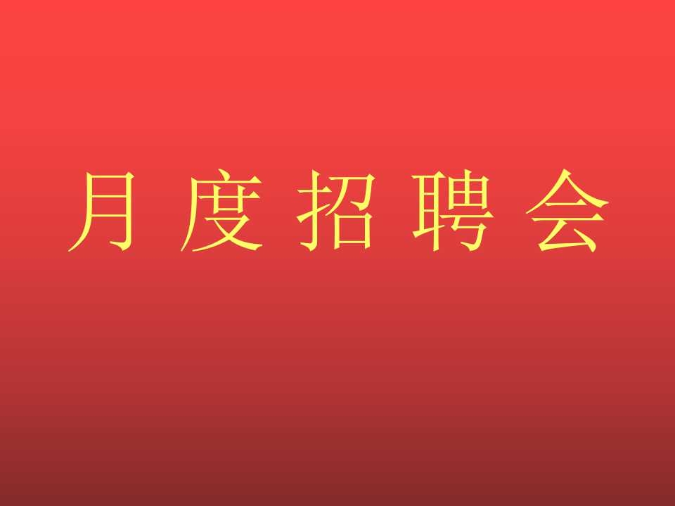 玉环人力网官最新招聘