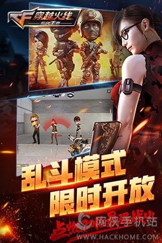 cf手游美化盒子最新版
