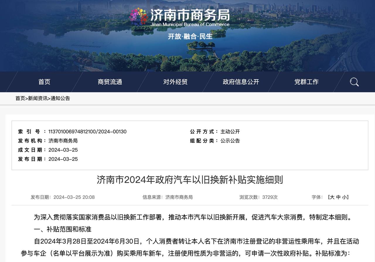 二手车迁入济南最新政