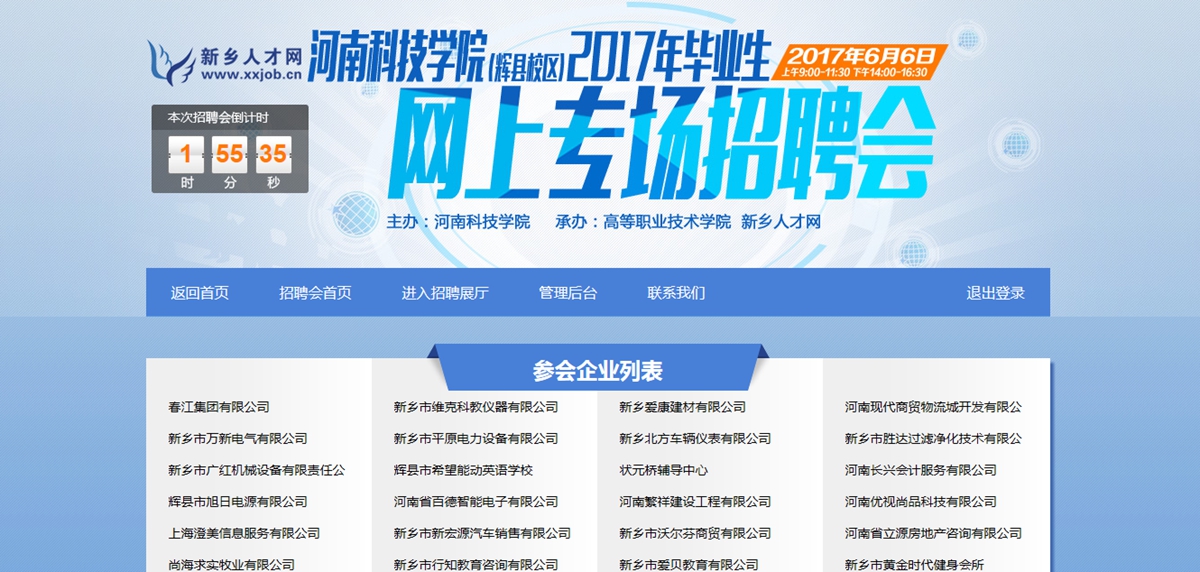 新乡市人才网最新招聘信息