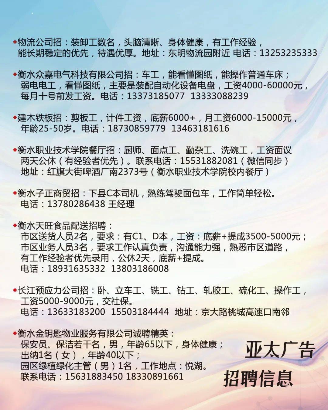 58新泰新汶最新招聘