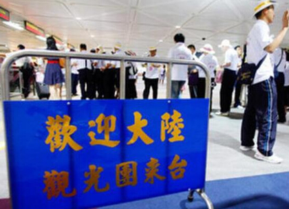 台湾陆客减少最新消息