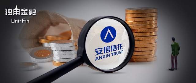 安信信托最新消息今天