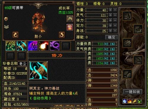 天龙八部最新三套阵法