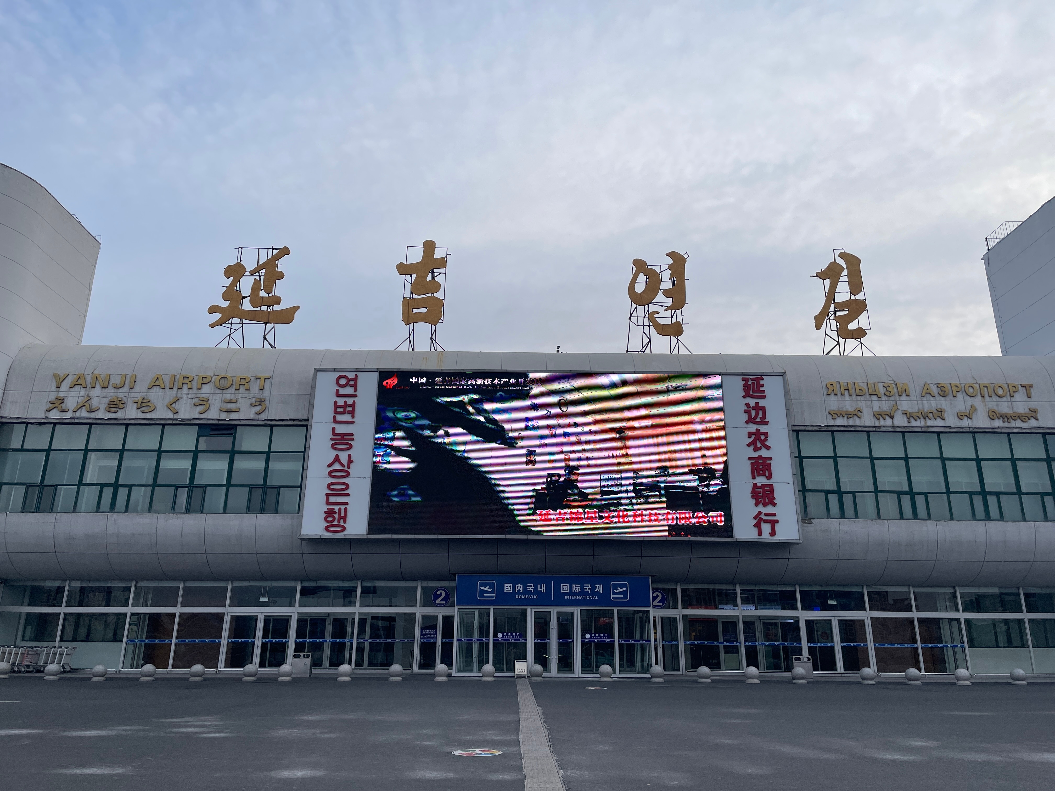 延吉市最新机场规划图