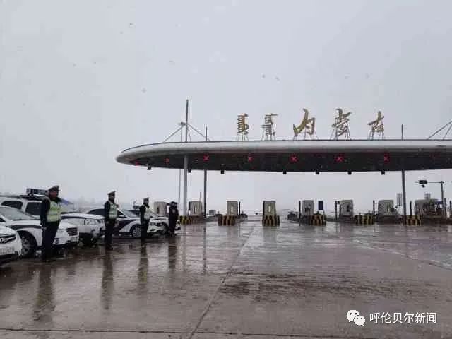 呼伦贝尔高速公路封闭最新消息