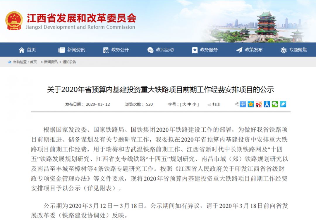 铁路工资改革最新消息