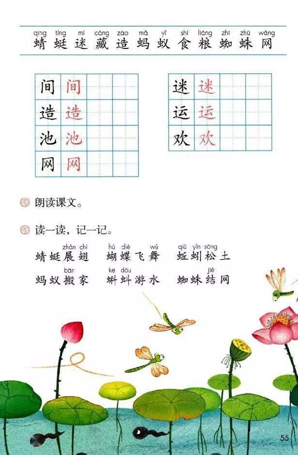 最新一年级的识字小报