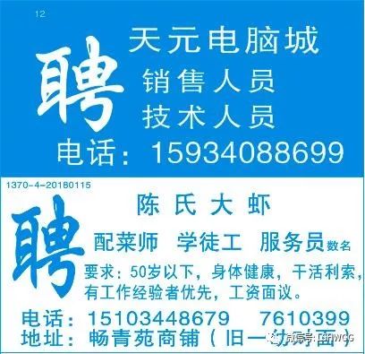 黄岛胶南最新招聘信网