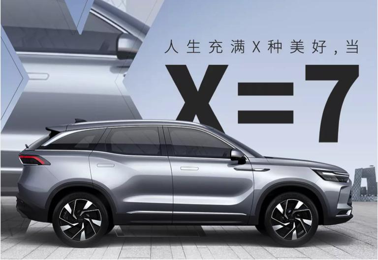 beijing x7