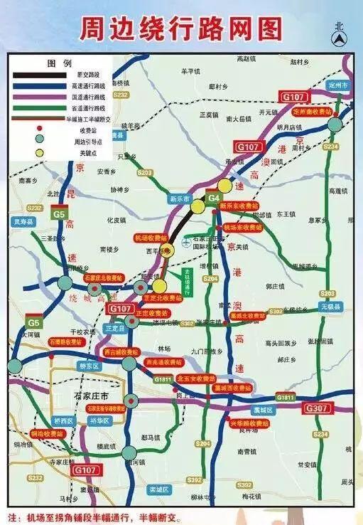 元氏县最新公路规划