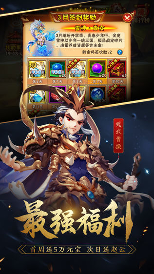 少年三国志最新修改器