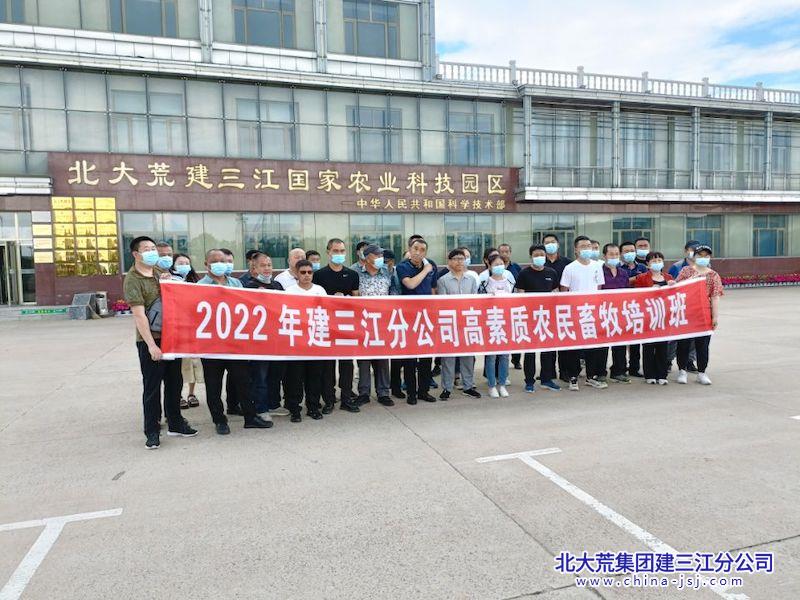 建三江信息港最新消息