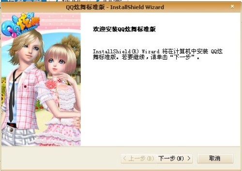 qq2014最新版官方下载安卓依婷
