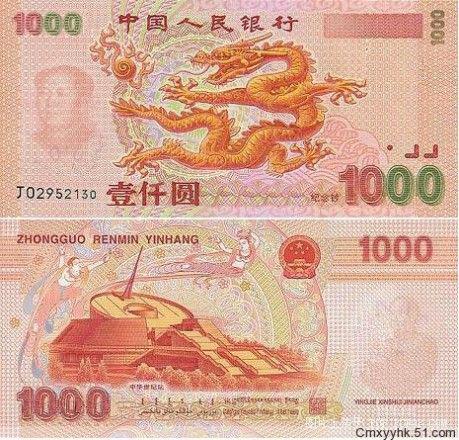 最新款人民币1000元