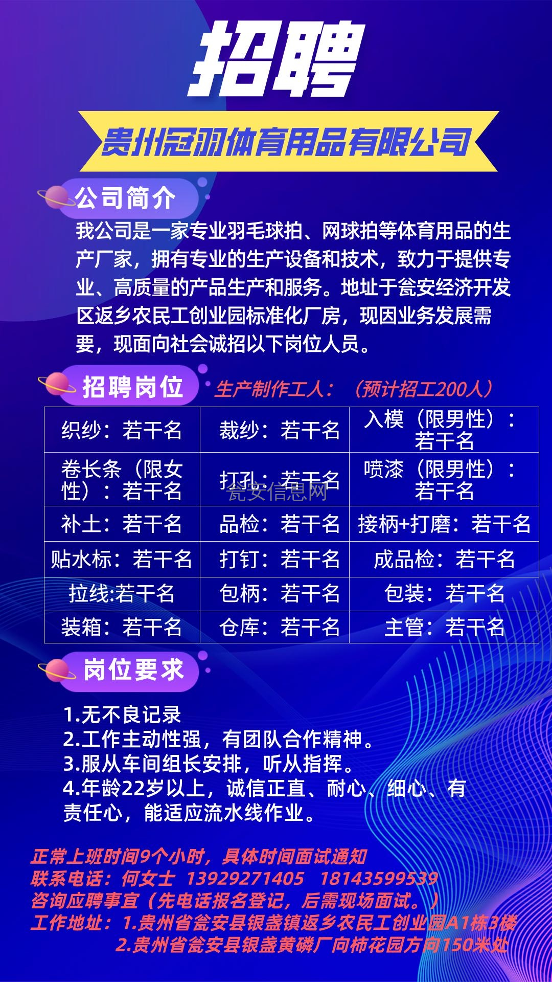 四川人事网最新招聘信息