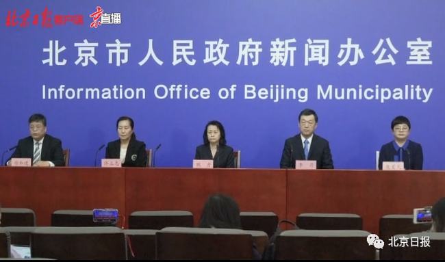 10月北京出京返京最新政策