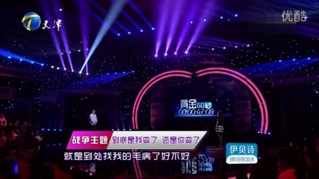 爱情保卫战最新一期婚